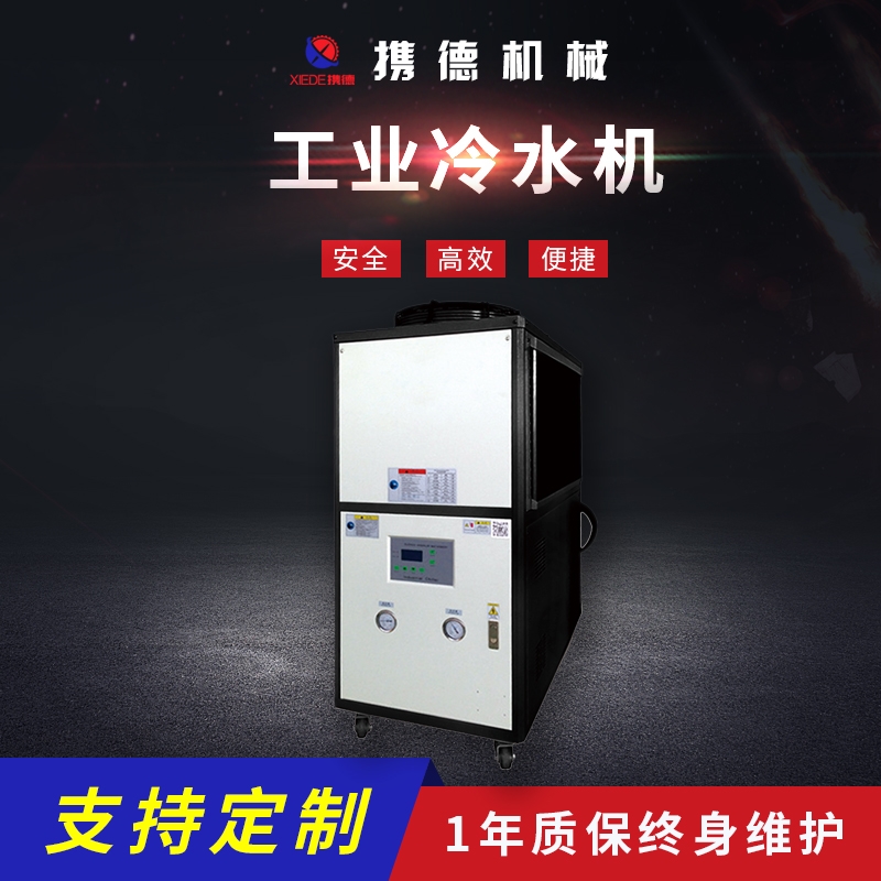 工業(yè)水冷冷水機