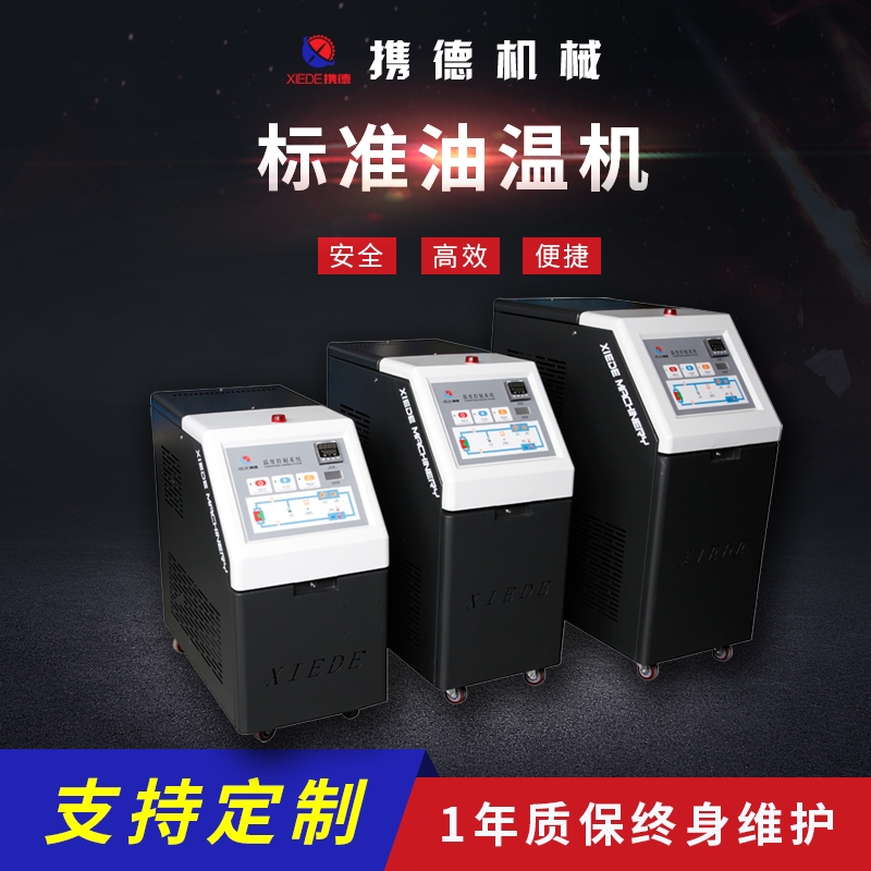 導熱油加熱器